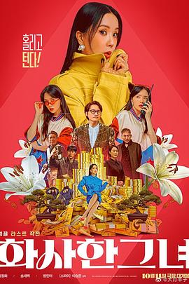 一个肮脏的后辈