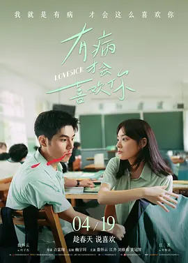 我的家教妻