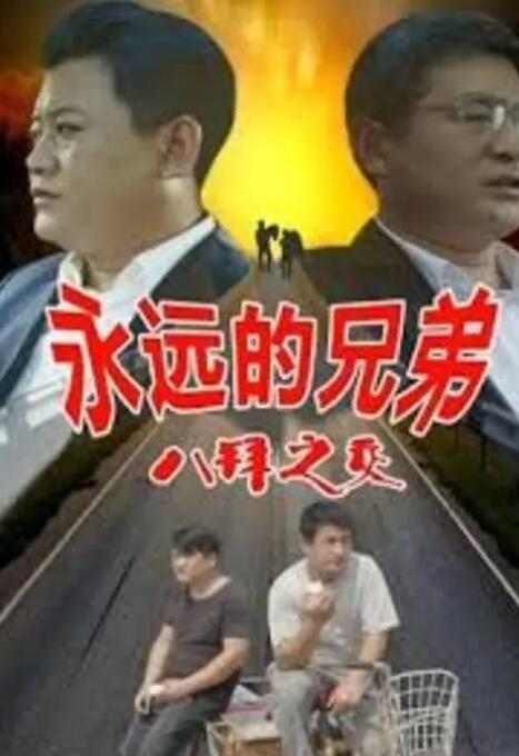 探险故事