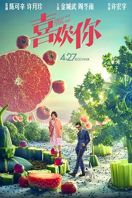 花美男乐队