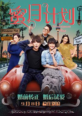 古惑仔6国语普通话版