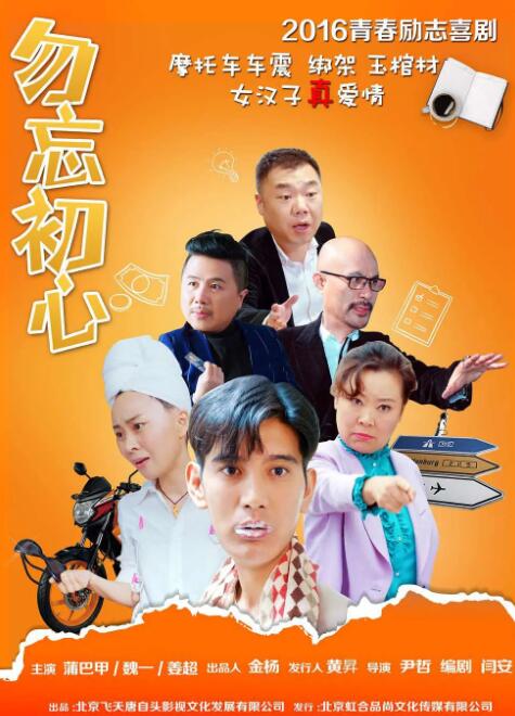 我妻子母亲