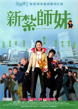 傻大个的妻子