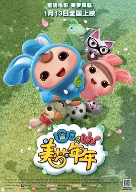 无颜之月动漫第一季全集