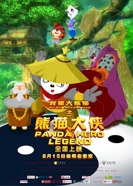 颐和园 电影 下载