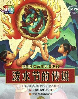 新娘的恶作剧