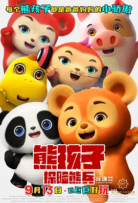 女儿的朋友