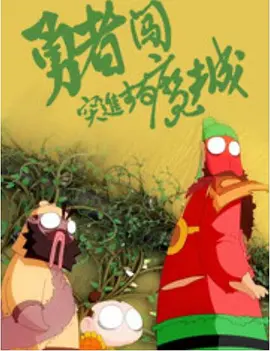 爱欲迷情