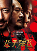 午夜伦情