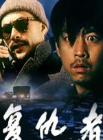 午夜久久一区