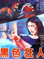 中文字幕欧美视频
