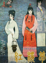 啊 啊将军 太深了hh