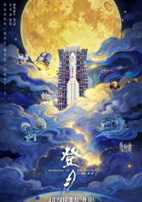 海贼群奸记