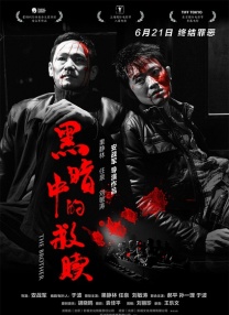 午夜免费大片