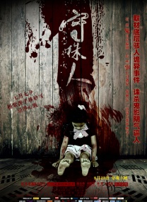 台湾佬视频