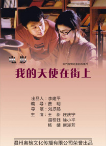姐姐的爱情树