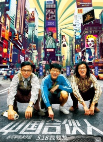 爱的旅馆3
