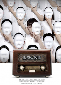 国产空姐
