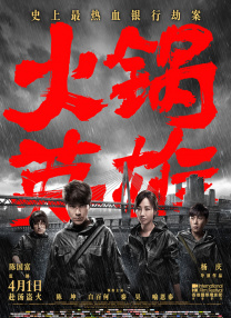 色丁香六月