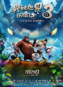 暴风性爱