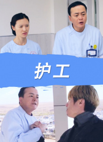 背着老公