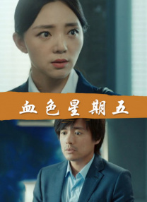 付钱的姐姐