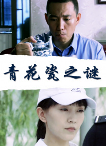 阿德菁玉