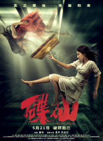骚虎