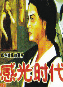 欧美日韩一级视频