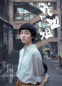 冲满诱惑的学校