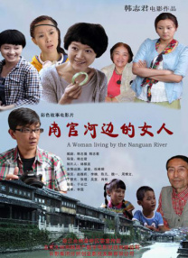 不良侦探：回路