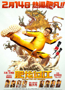 俺来啦俺去啦