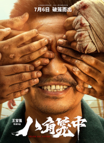 《朋友的妈妈》2中字头歌词