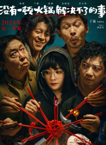 四眼妹的逆袭